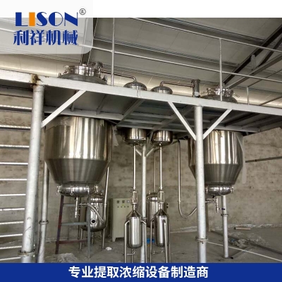 節(jié)能型熱回流提取濃縮機組 多功能提取濃縮設備